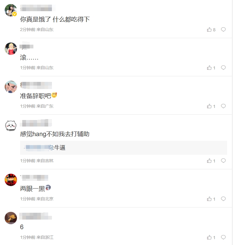 粉丝怒斥TES更换辅助：你真是饿了！也行吧 换盘菜尝尝！