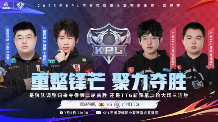🎮无敌胖皇！小胖野核节奏起飞率队拿下TTG！狼队 3-1 TTG