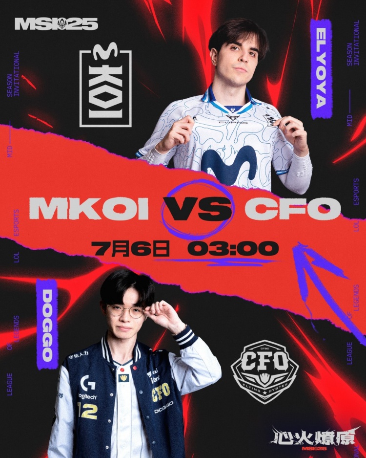 🎮连胜换人何意啊？Rest登场灾难发挥 Supa霞乱杀 MKOI扳回一城