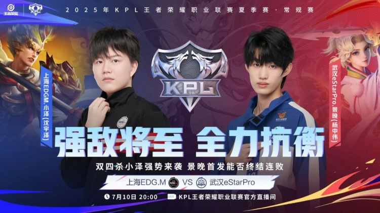🎮EDG火力全开！顺风碾压eStar成功完成零封 EDG 3-0 eStar
