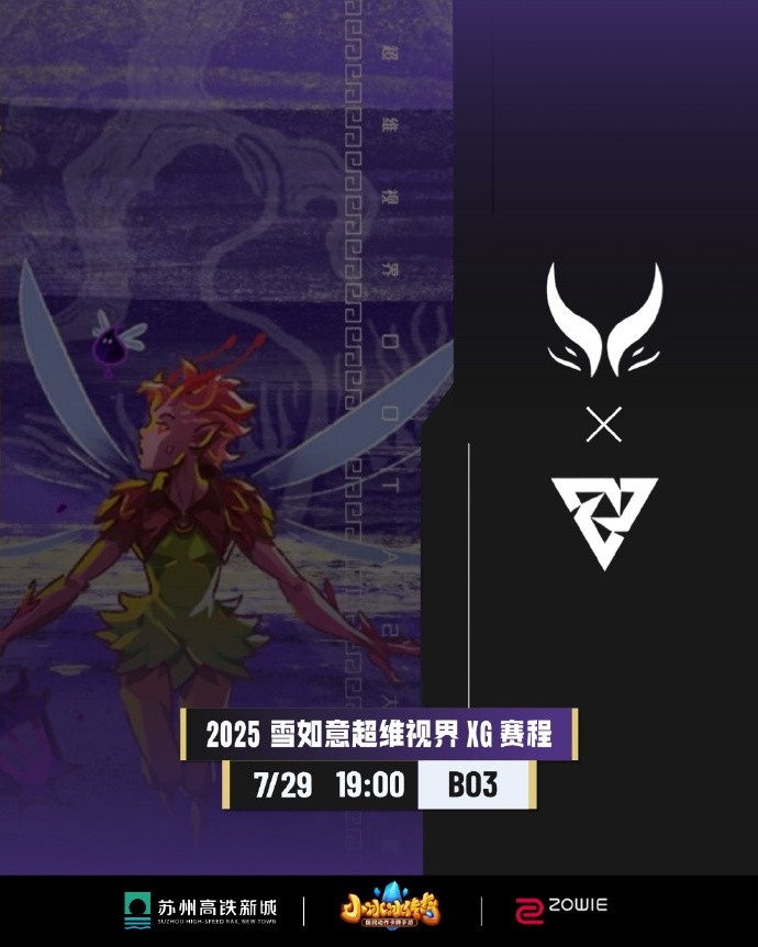 🎮雪如意S2：胜场难求败绩不断 核心连死遭碾 XG1-2不敌Tundra