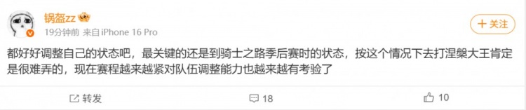 iG前经理发文：赛程越来越紧 对队伍调整能力也越来越有考验了