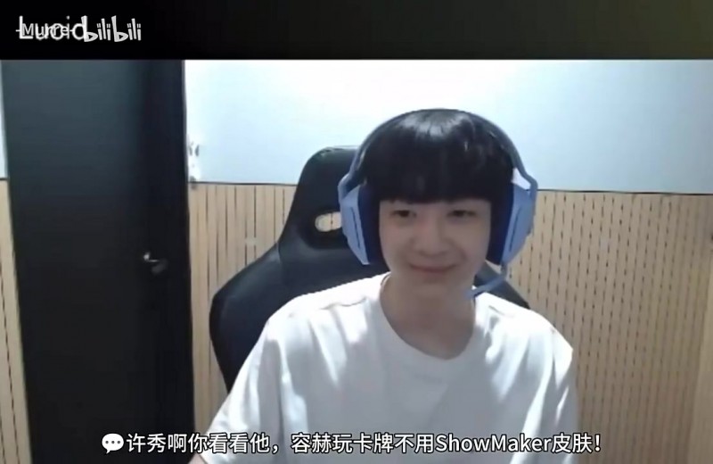 【QY球友会】Lucid没用SMK皮肤,当场被质问:为什么不用我皮肤?