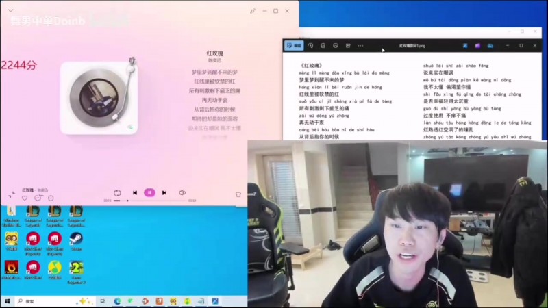 【QY球友会】已经游刃有余了!Doinb练唱红玫瑰第二天