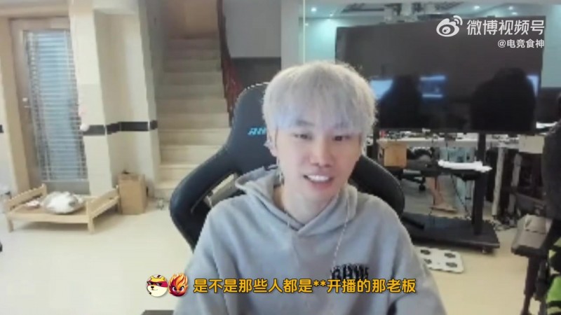【QY球友会】陪玩一年几百万?!Doinb:BO一年200还是300个,他是陪玩里最火的