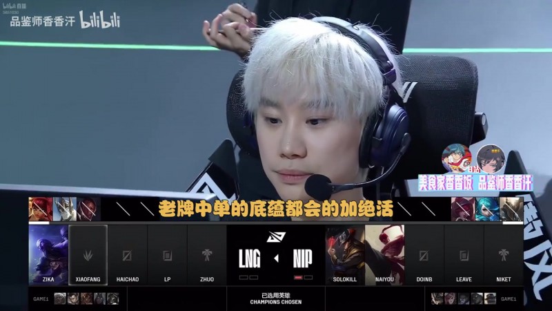 DYS喵仙人：刷到B哥切片全是夸chovy的，哦是因为B哥赢了chovy吗
