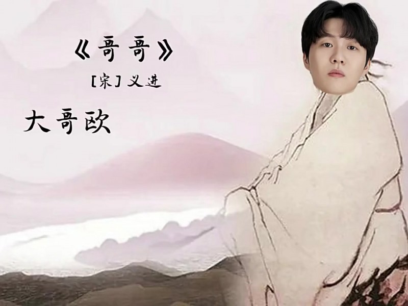 【QY球友会】太抽象了😂Rookie发布朗诵《哥哥》视频:最懂礼貌的选手