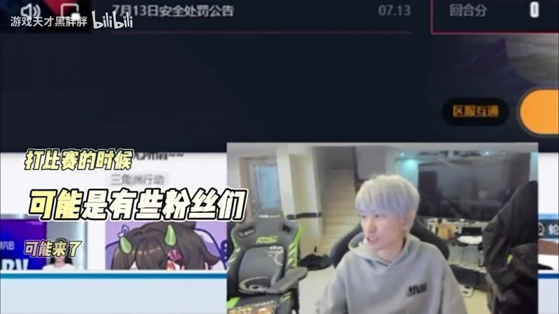 【QY球友会】doinb:我选择复出,是为了等了我两年想看我比赛的粉丝们