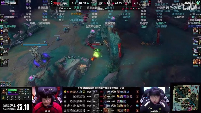 【QY球友会】kid锐评NIP翻盘FPX:GEN来都不一定能翻,Jiejie带头犯罪连着送啊!