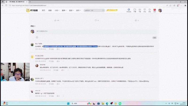 【QY球友会】解说米勒分析IG进S15世界赛积分形势:现在IG已经稳进前三?