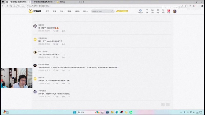【QY球友会】米勒分析IG去LCK能排第几:IG能赢HLE排前三 HLE中辅都玩不到一块