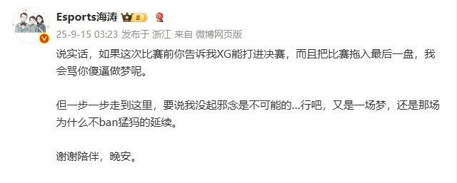 海涛：要说我没起邪念是不可能的…行吧又是一场梦 谢谢陪伴 晚安