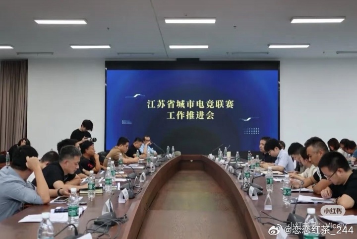 【QY球友会】江苏不仅有江苏足球超级联赛 还要搞江苏电竞超级联赛!