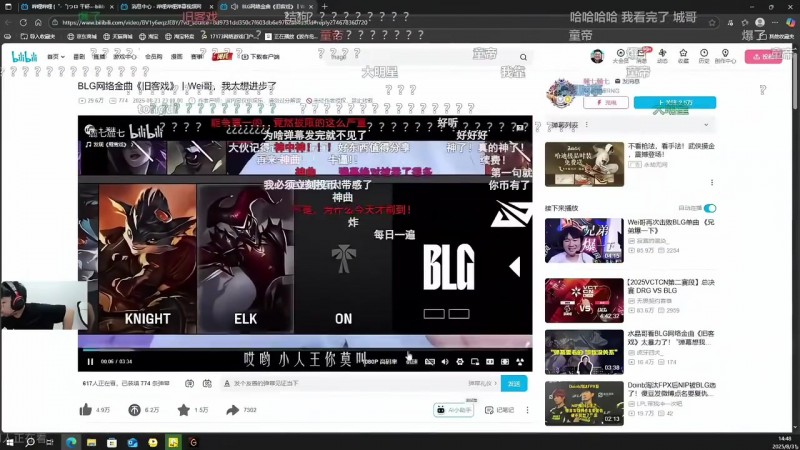 【QY球友会】Sask看BLG被IG零封金曲《旧客戏》笑岔气:老HZ出手攻击力太强了