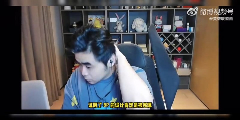 【QY球友会】朱开:BP被完爆了!IG的中上路打的很差!gala没选到c的英雄!