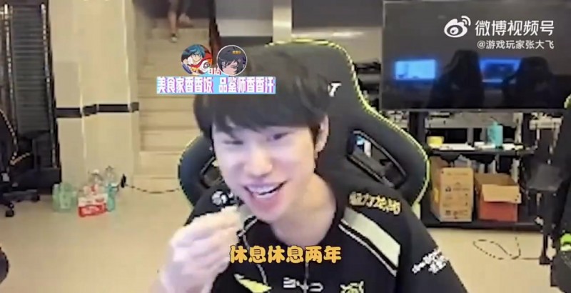 【QY球友会】没原来强了!Doinb感慨:不该休息两年的,以前会玩的英雄现在也一般了
