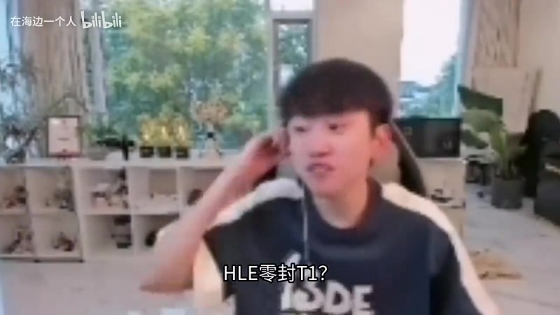 【QY球友会】doinb:看T1跟GEN玩斗魂都输了?不能这么说 不打排位是对的