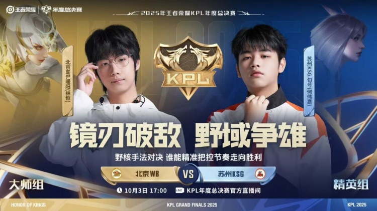 🎮以下克上！句号诠释状元打野带队横推WB！KSG 3-0 WB