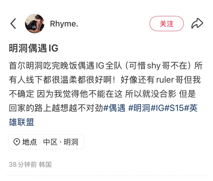 【QY球友会】网友韩国明洞偶遇iG众人并亲切合影:人线下都很温柔很好
