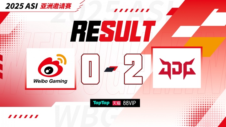 举🏳️咯！WBG粉丝热议再被JDG击败：没关系 打完DK就解散 ！！