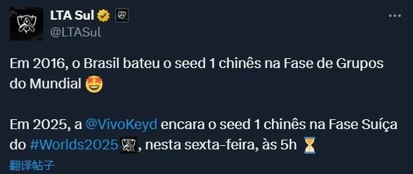 【QY球友会】LOL南美官推:2016年巴西队伍曾在小组赛击败LPL一号种子