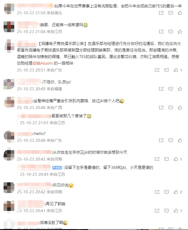 【QY球友会】快进到人生有梦?粉丝集结郭皓军令状微博评论区:放过哥哥吧!没留下左手是你最大的错误