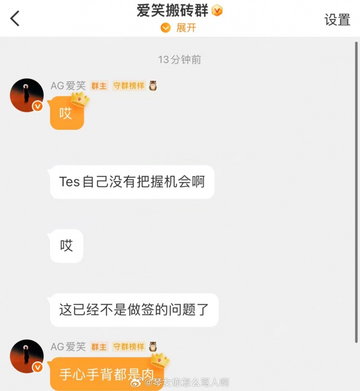【QY球友会】决赛被BLG经理嘲讽😅AL经理看瑞士轮TES交手BLG:哎 手心手背都是肉
