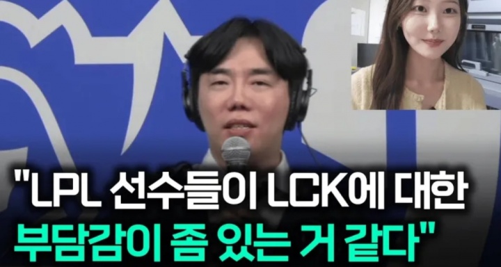 【QY球友会】Homme:LPL选手面对LCK时会有些心理负担,中上是MVP