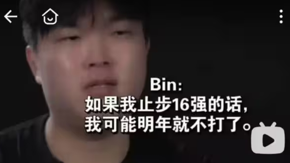 【QY球友会】Joker谈Bin退役热搜:网友太坏总想逼人退役