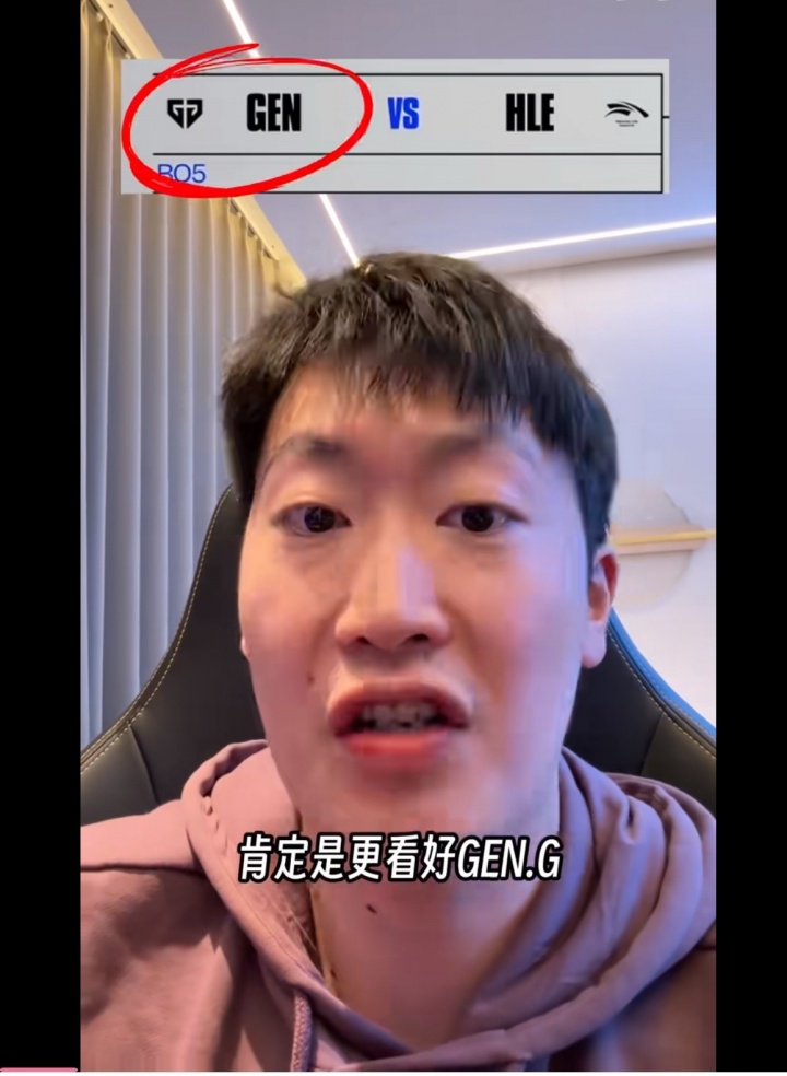 【QY球友会】不是 管哥 不要啊!管泽元:更看好Gen.G、AL!滔搏无敌!