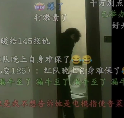 【QY球友会】逆天🤣🤣🤣电棍直播时上厕所尿尿不关门 被封12小时