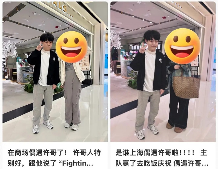 【QY球友会】要不明年来LPL吧?!小红书多名网友分享与ShowMaker的合照!