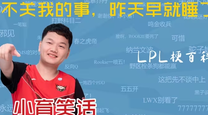 【QY球友会】深得膏膏真传!Yagao评论区玩梗回复ELK:你也早就睡了吗