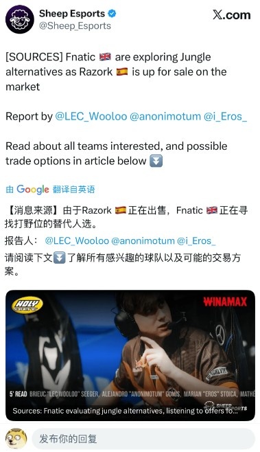 【QY球友会】外媒爆料:bwipo明年将不会是fly的首发 FNC上野挂牌