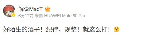 MacT看TES拿下首局：好陌生的滔子！纪律，规整！就这么打！