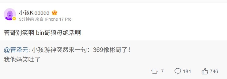 【QY球友会】管泽元:小孩突然一句369像彬哥!KID:管哥别笑 bin哥狼母绝活啊