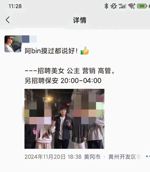 【QY球友会】去年Bin也去了?此前有商K老板朋友圈分享与Bin合照:Bin摸了都说好
