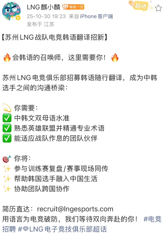 【QY球友会】签约T1.Smash?LNG招韩语翻译 疑似绕过LPL选手池先定下韩国双C