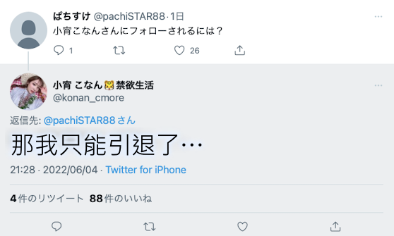 【QY球友会】出了什么事?小宵こなん(小宵虎南):这样我只能引退了!【EV扑克下载】