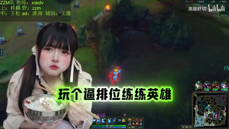 【QY球友会】赵志铭OB周敢敢排位:没有鼓励全是指责 直接给周敢敢气出哭腔!