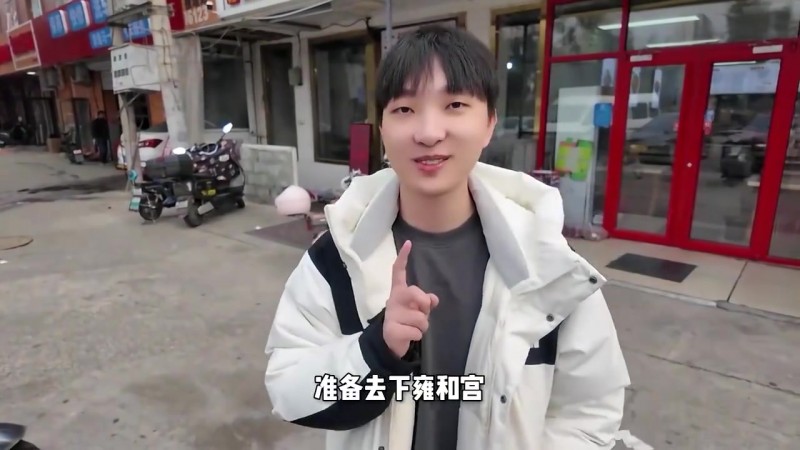 xiye发布抽签vlog：一会去雍和宫许下愿，希望抽个好签