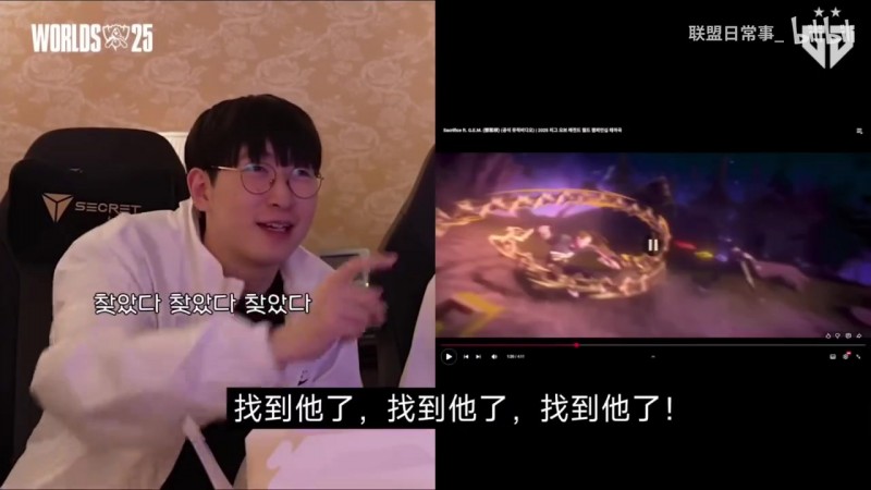 【QY球友会】GEN队员看S15主题MV:看到Faker沙皇推Ruler名场面直接绷不住了!