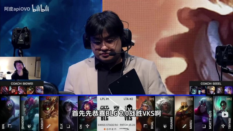 【QY球友会】前职业选手复盘BLG“艰难”拿下巴西:对手一直在说BLG在送,他们太烂了