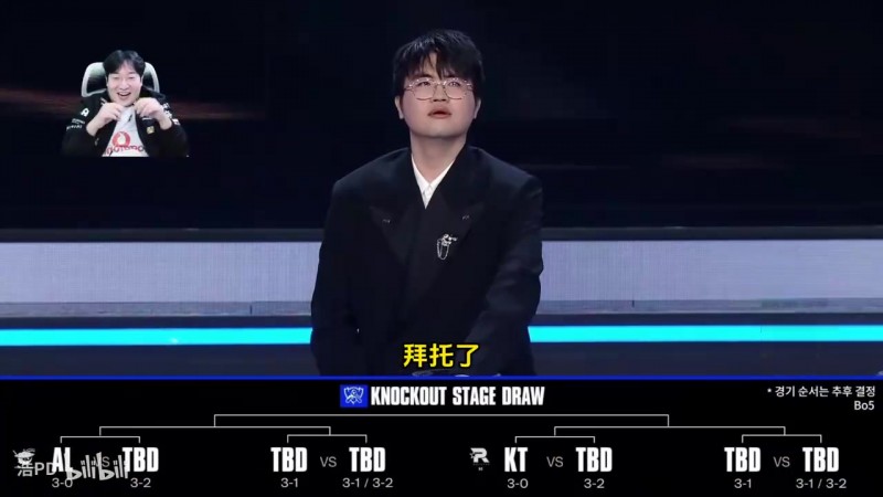 【QY球友会】欢呼!韩国主播看八强抽签:T1赢下AL就几乎进决赛了 抽签太棒了