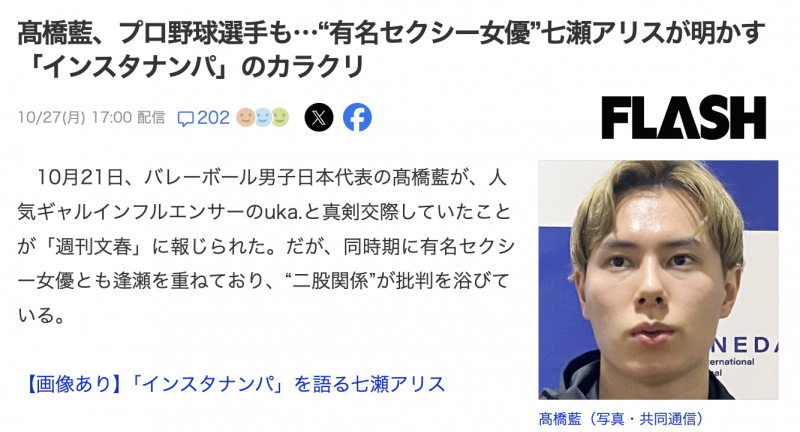 【QY球友会】日本球员是怎么勾搭女优的?七瀬アリス(七濑爱丽丝)告诉你!【EV扑克下载】