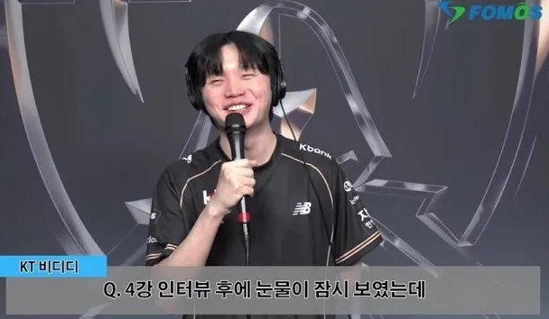 BDD：今年的最终目标当然是夺冠 我们会继续坚持自己的打法风格