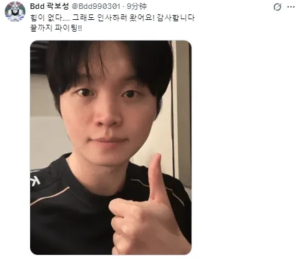 Bdd赛后发文：没力气了但还是来跟大家打声招呼 努力到最后一刻