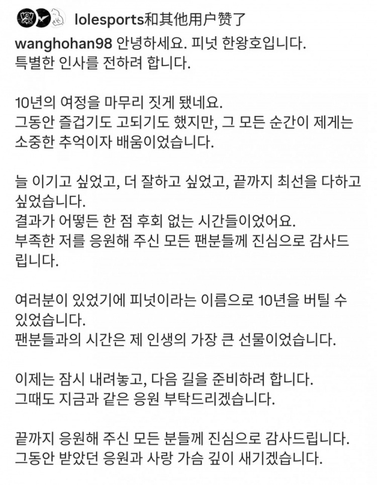 【QY球友会】peanut发文告别:你们给予的鼓励与厚爱,我将永远铭刻在心