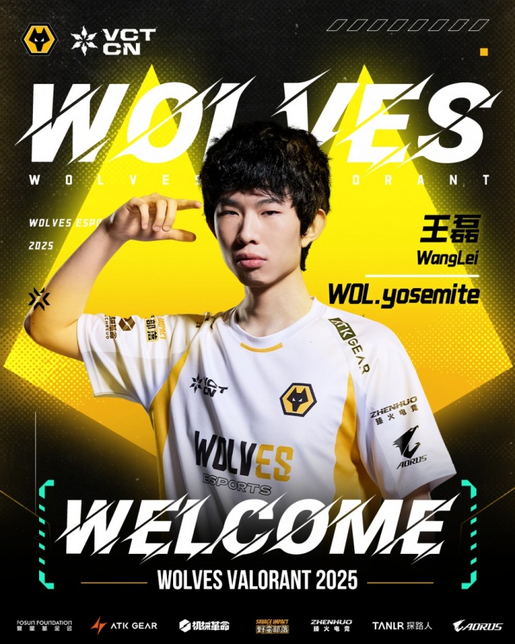 【QY球友会】狼队无畏契约发布人员变动公告:原FPX选手yosemite正式转会加入