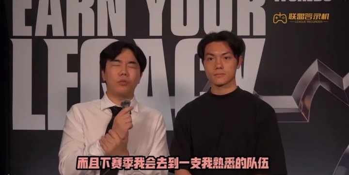 【QY球友会】JDG?Homme透露:下赛季我会去到一支我熟悉的队伍